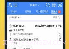 就道风火轮v1.0.11截图