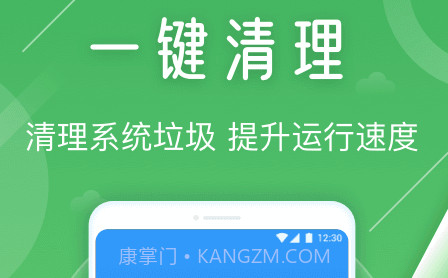 天眼手机清理专家v1.0.15截图