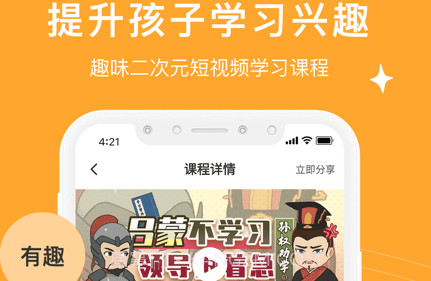 螺蛳大语文v1.9.14截图