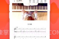 云笛课堂V1.3.4截图