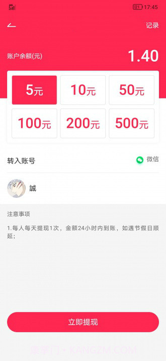易转短视频v1.01.0.6截图