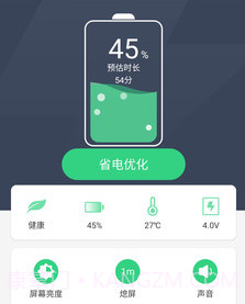 趣充电v1.00.13截图