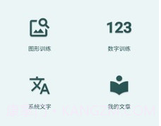 照相机记忆训练v1.0.19截图