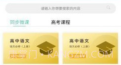 名学金榜v1.0.7截图