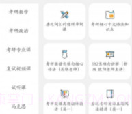 研呱呱v1.4.4截图