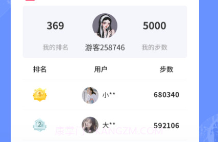 爱上运动v1.0.12截图