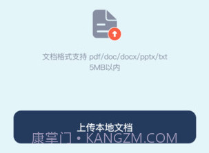 AI翻译助手v1.0.9截图