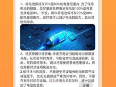 省电节能省电宝v1.9截图