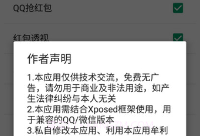LuckyMoneyv1.4.6截图