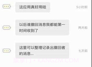 微信强制撤回消息工具v2.0.10截图