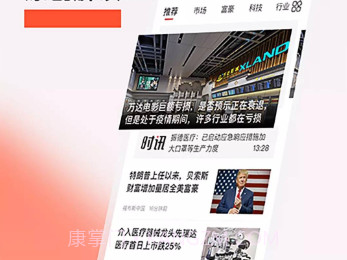 福布斯联盟行业资讯官方版v1.1.5截图