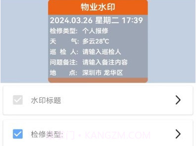 随手拍水印相机v1.1.7截图