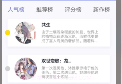 壁纸漫画控壁纸v1.10截图