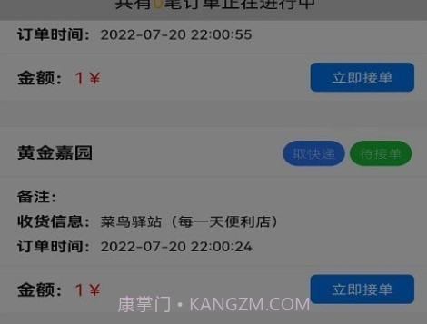 小家快送v1.2.14截图