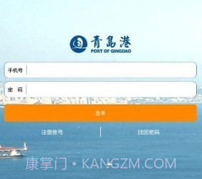 云港通v1.2.18截图