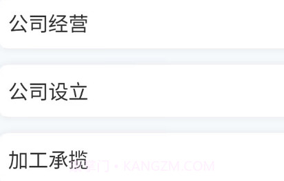 123法律v1.0.5截图