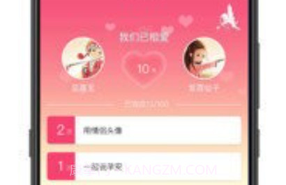 恋爱点滴事v1.1.6截图