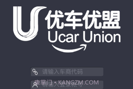 优车优盟管理版v1.0.8截图