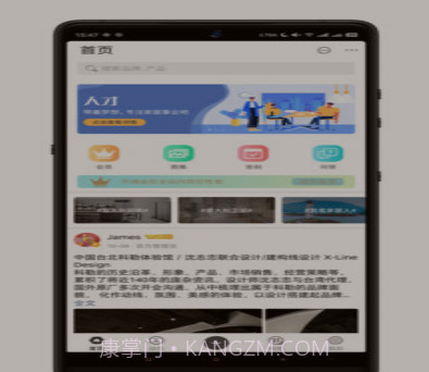 居印v5.6.11截图