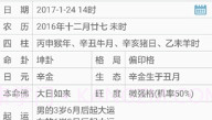 周易万年历V3.8.8截图