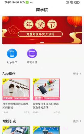 买点吗购物v1.0.3截图