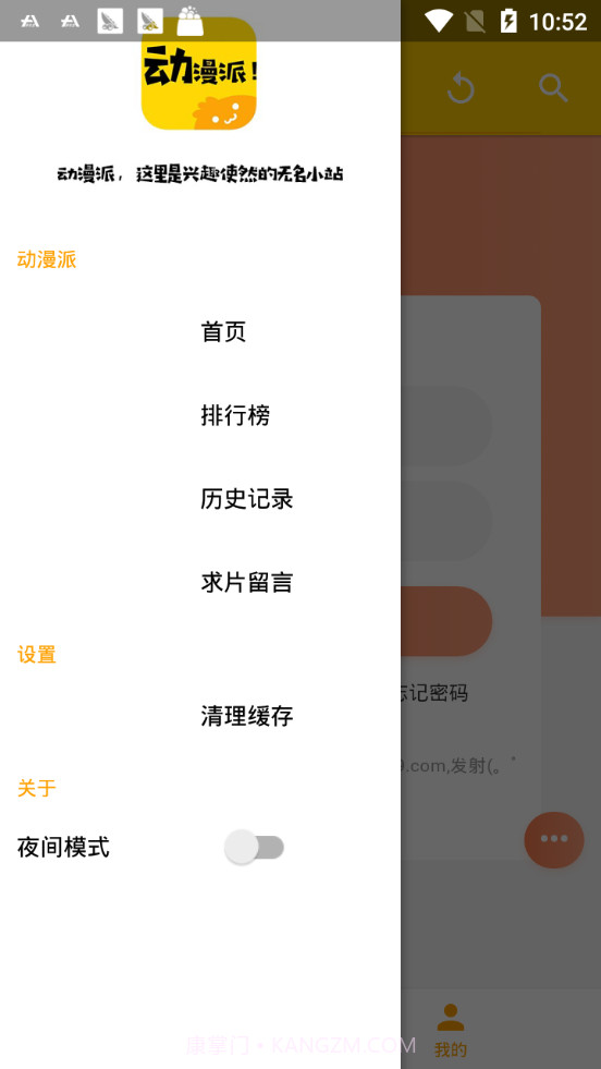 动漫派官方版20241.3.14截图