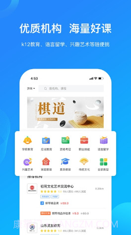 世学府教育v1.9截图