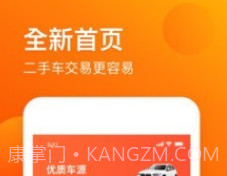 车易拍商户版v8.2.11截图
