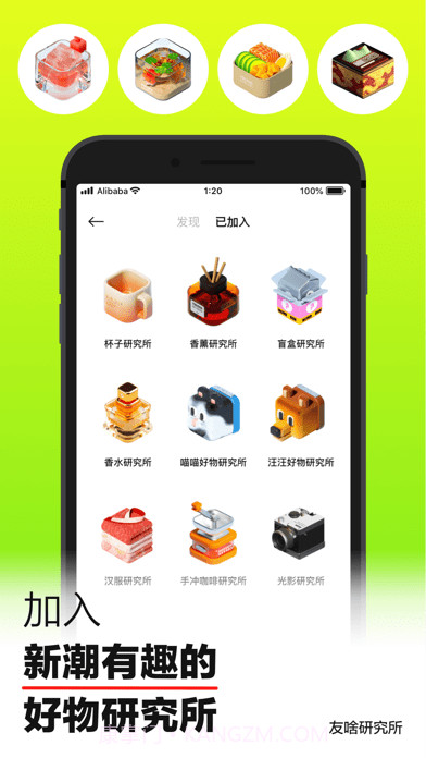 友啥4.0.7截图