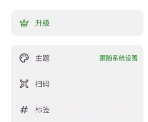 Clipboardv4.12.9截图