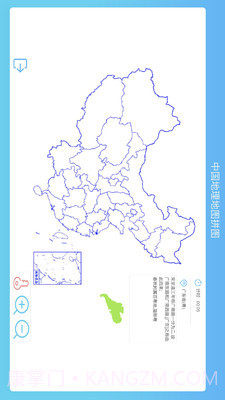 地理拼图v4.7截图