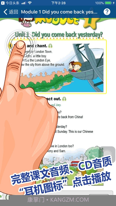 刘老师系列外研社五年级英语上册最新版2.14截图