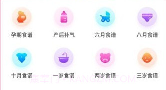 亲宝宝幼儿辅食v1.0.12截图