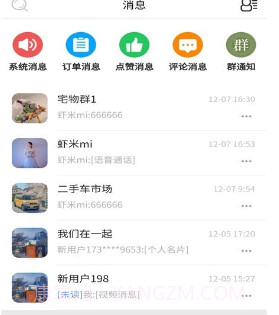 i松果v1.0.11截图