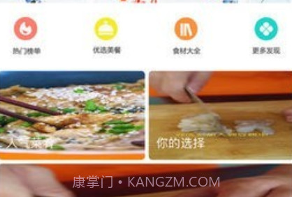 美厨界v1.0.14截图