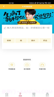 大吃猫0.0.12截图