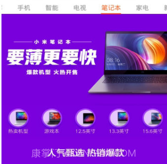 小米万能遥控v6.0.13截图