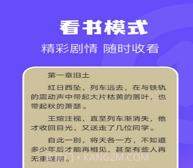 电子书免费阅读器v1.14截图