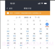 爬宠圈Prov1.0.12截图