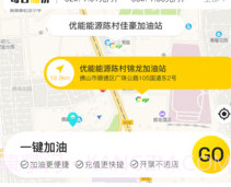 优能能源v2.1.9截图