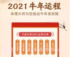 知命v7.3.18截图