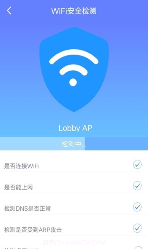 闪配WiFi助手手机版2.0.6截图