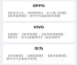 fps准星助手v1.6截图