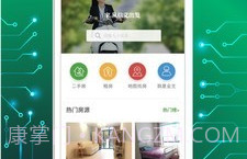 信义e家V6.5.7截图