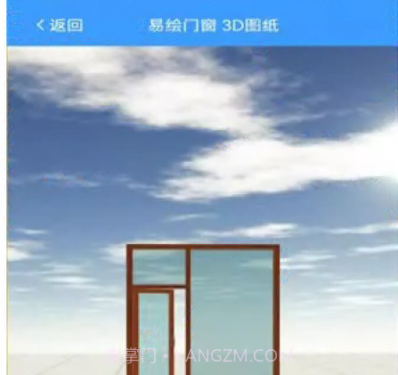 易绘门窗v1.2.12截图
