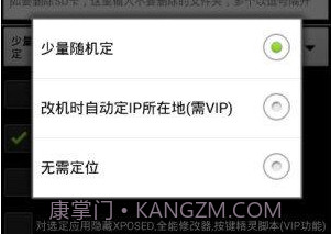 微信万能修改器软件v3.21.8截图