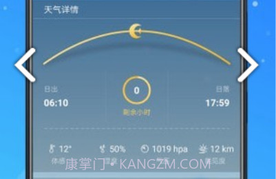 天气预报大师(天气预报大师天气预报)V2.4.801 安卓免费版V2.4.6截图