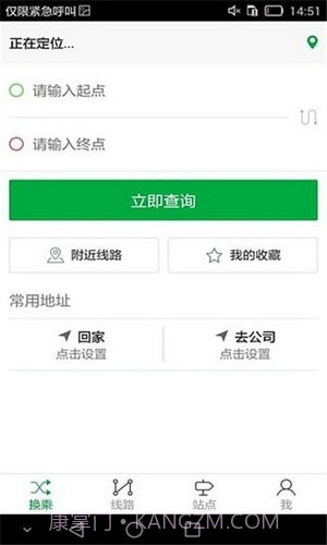 曲阜e出行v2.0.14截图