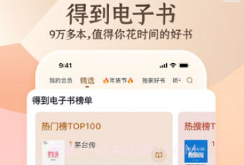 得到小说v11.2.4截图