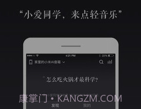 小爱语音助手通用版v1.2.6截图